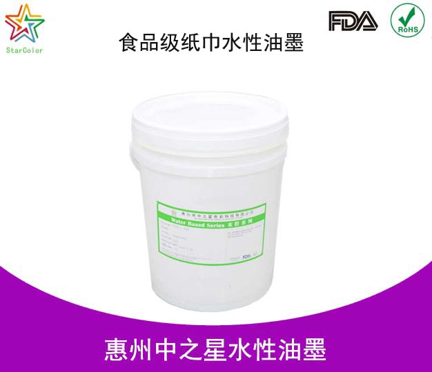 食品級(jí)紙巾水性油墨 SC6000