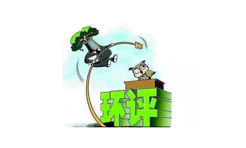 印刷廠用水性油墨需要做環(huán)評嗎?
